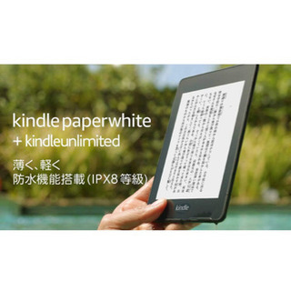 Kindle Paperwhite 防水機能搭載 wifi 32...