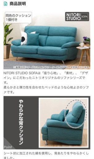 ふかふか3人掛けソファ