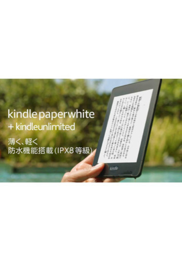 【新品未開封】Kindle Paperwhite Wi-Fi 8GB 最新 第10世代 広告つき ブラック