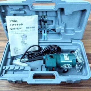 未使用　RYOBI トリマキットMTR-40KT リョービ 電動工具 