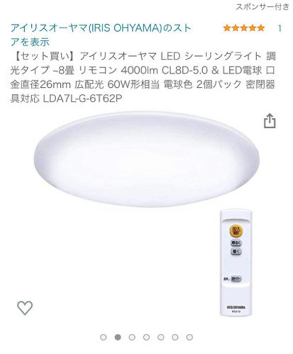 LED シーリングライト 8畳用