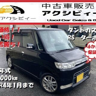 大幅値下げ★6か月保証付★H18(2006)年 ダイハツ タントカスタムRSターボ 走行107,500km★全国納車OK【Now on sale!】の画像