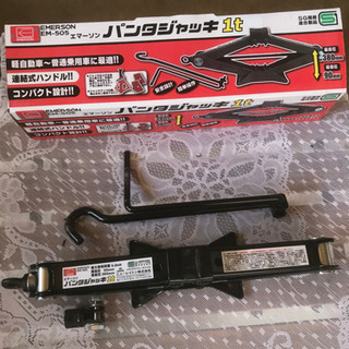 エマーソン 手動式 パンタジャッキ1t EM-505