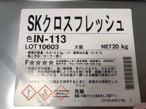 ペンキ 新品未使用  塗料 【SKクロスフレッシュ】