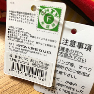 未使用　アンパンマン  スリッパの画像