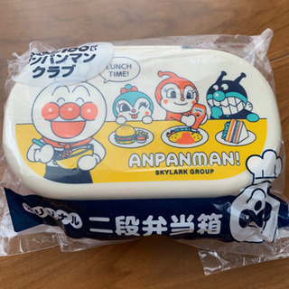 アンパンマン　二段弁当箱　新品未開封