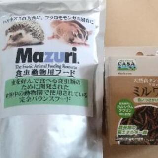 食虫動物用フード・ミルワーム(生タイプ)