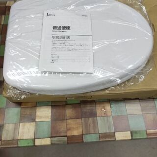 ふた付前丸便座