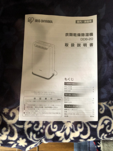 衣類乾燥除湿機