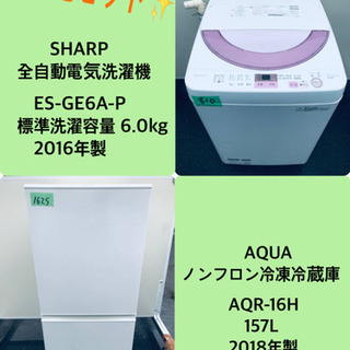 2018年製❗️特割引価格★生活家電2点セット【洗濯機・冷蔵庫】その他在庫多数❗️