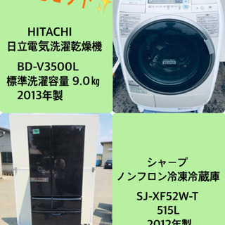 9.0㎏❗️送料無料❗️特割引価格★生活家電2点セット【洗濯機・冷蔵庫】