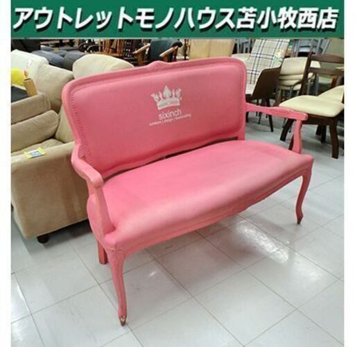 姫系【Sixinch 2人掛けソファ Louis XL】キャンディピンク Pieter Jamart ベンチタイプ 2人用ソファ シックスインチ ソファー 苫小牧西店