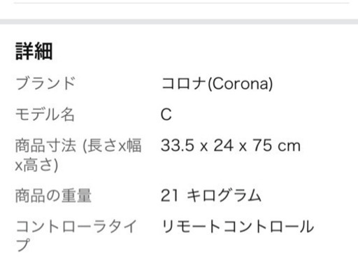 CORONAルームエアコン窓付けエアコン2019年製