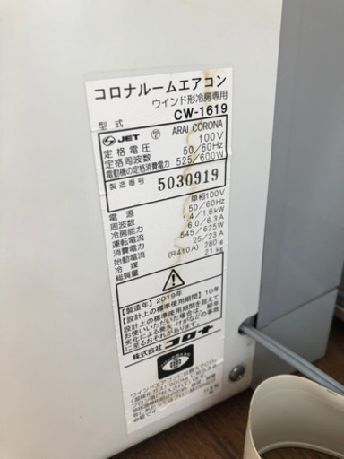 CORONAルームエアコン窓付けエアコン2019年製