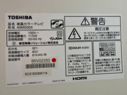 4Kテレビ TOSHIBA REGZA M500X 40M500X(W)