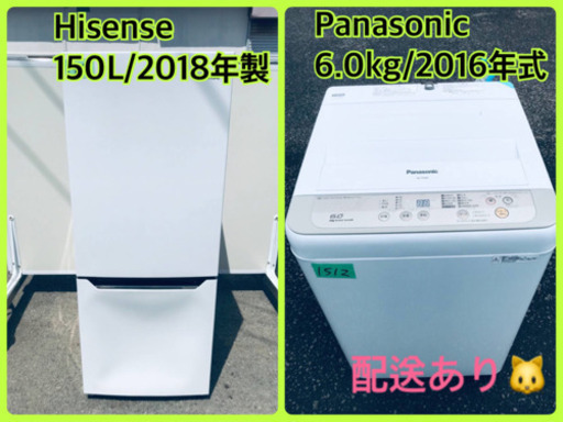 ⭐️2018年製⭐️ 新生活家電♬♬洗濯機/冷蔵庫♬♬当店オリジナルプライス✨