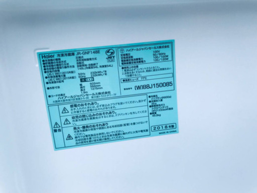 ⭐️2018年式⭐️ 新生活応援セール⭐️洗濯機/冷蔵庫！！激安日本一♪♪