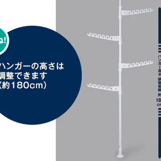 【差し上げます】ニトリ「つっぱり室内物干し」の画像