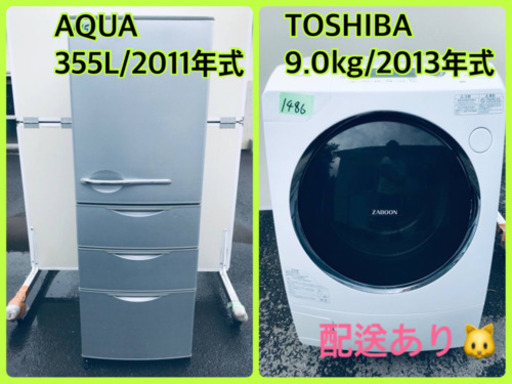 ⭐️9.0kg⭐️ 送料無料！！洗濯機/冷蔵庫 ✨大型セット✨