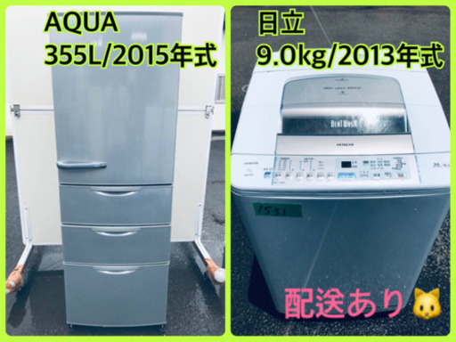 ⭐️355L⭐️ ✨送料設置無料✨ドラム式入荷！！大型洗濯機/冷蔵庫！！