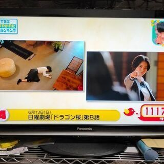 Panasonicの３７型TVとやや難ありのBDレコーダー、引取...