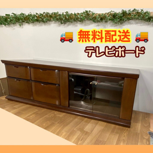 ✨インテリアハウス✨ 大きめ❣️テレビボード　サイドボード無料配送