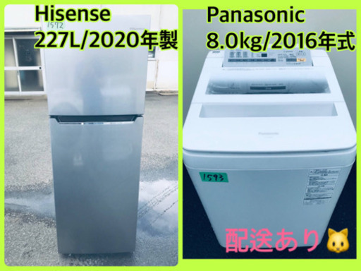 ⭐️227L⭐️2020年製⭐️ 送料設置無料✨大型洗濯機/冷蔵庫✨二点セット♪