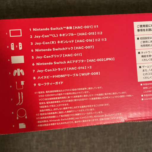 Nintendo Switch 任天堂　スイッチ　本体　完品　新品