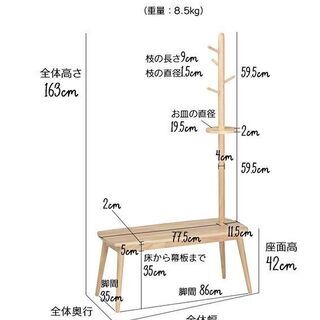 【無くなり次第終了】ベンチハンガー 木製　新品 おしゃれ 玄関 玄関収納 コートハンガー 幅93cm 玄関ベンチの画像