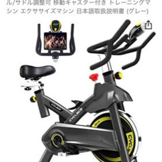 スピンバイク　使用頻度少