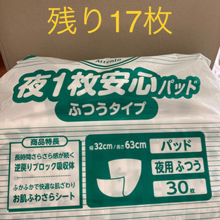 必要な方に！介護用品　オムツ他セット　の画像