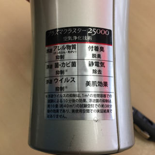 車内　空気清浄機　プラズマクラスター25000の画像