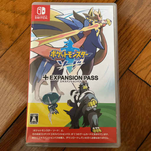 ポケットモンスターブラックソードエキスパンションパス