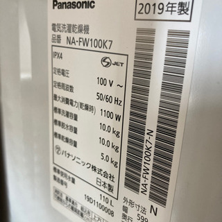 値下！オススメ！美品！　2019年　Panasonic パナソニック　洗濯機　10kg洗濯　5kg乾燥　NA-FW100K7の画像