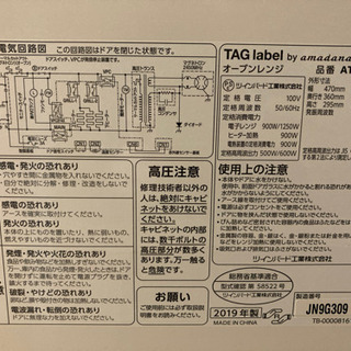 オーブンレンジの画像