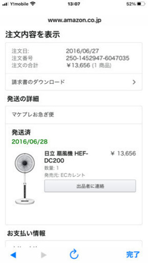日立扇風機
