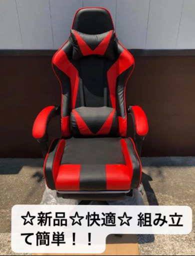 ★快適★ゲーミングチェア　オフィスチェア　段階無制限リクライニング
