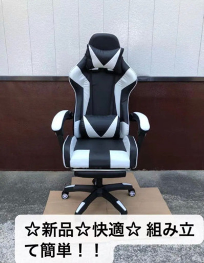 新品】 ★快適★ゲーミングチェア　　段階無制限リクライニング