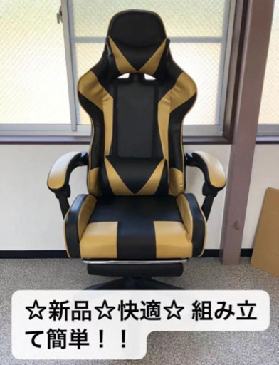 ★快適★ゲーミングチェア　オフィスチェア　リクライニング