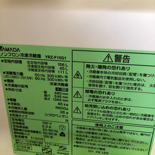 2019年製 YAMADA冷凍冷蔵庫の画像