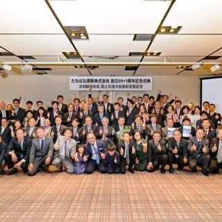 『西京区のちょっと変わった運送会社』事務員さん募集中です！！の画像