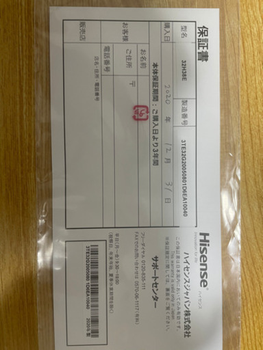 【中古・保証書付】ハイセンス 32V型 ハイビジョン 液晶テレビ 32H38E