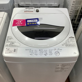 TOSHIBA 東芝　洗濯機　AW-5G6 5.0kg 2017年製