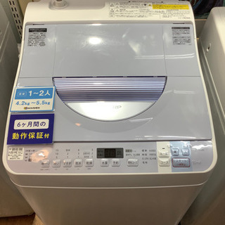 SHARP シャープ　全自動洗濯機　ES-TX550 5.5kg 2016年製