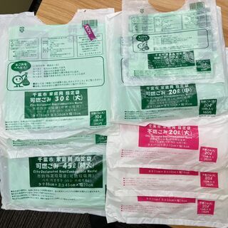 千葉市家庭ごみ指定袋（可燃ごみ・不燃ごみ）