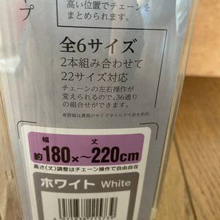 採光ロールスクリーン（新品未使用）