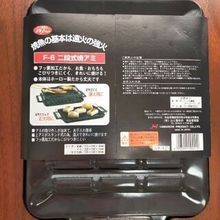 未使用　焼き網　￥０の画像
