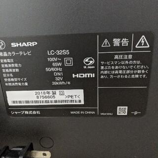 32型液晶テレビ シャープAQUOS LC32S5 2018年製【安心の3ヶ月保証】💳