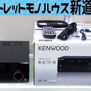 CDデッキ R-K731 2011年製 ケンウッド リモコン 説明書 外箱付き コンパクトハイファイコンポーネントシステム KENWOOD 札幌市東区 新道東店