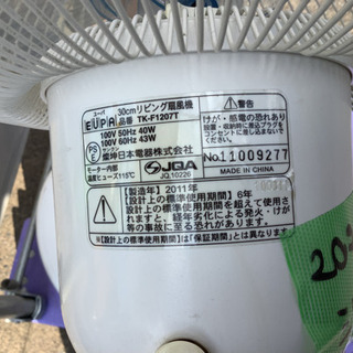 難あり　EUPA 扇風機　②の画像